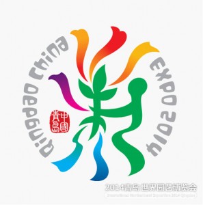 Logo der Gartenausstellung Qingdao